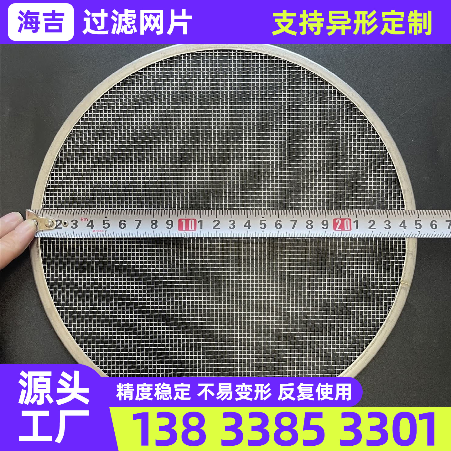 吉安市烧结网过滤网筒 - 价格