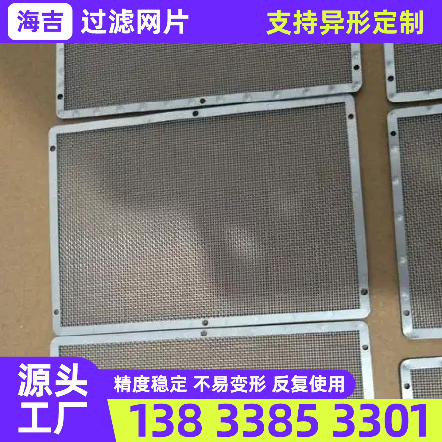 吉安市不锈钢丝网过滤网 - 哪里好
