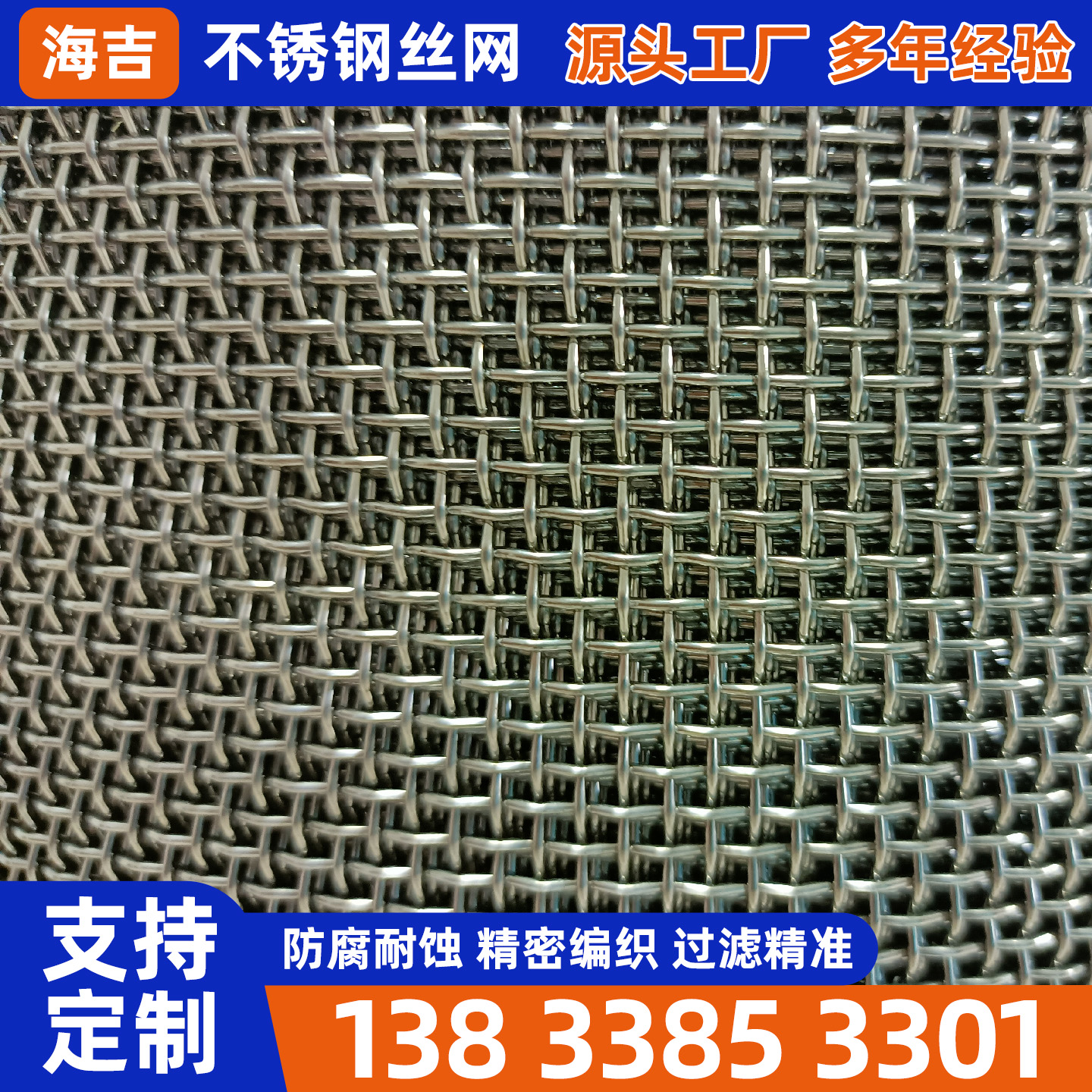 吉安市不锈钢丝网过滤网筒 - 哪里好