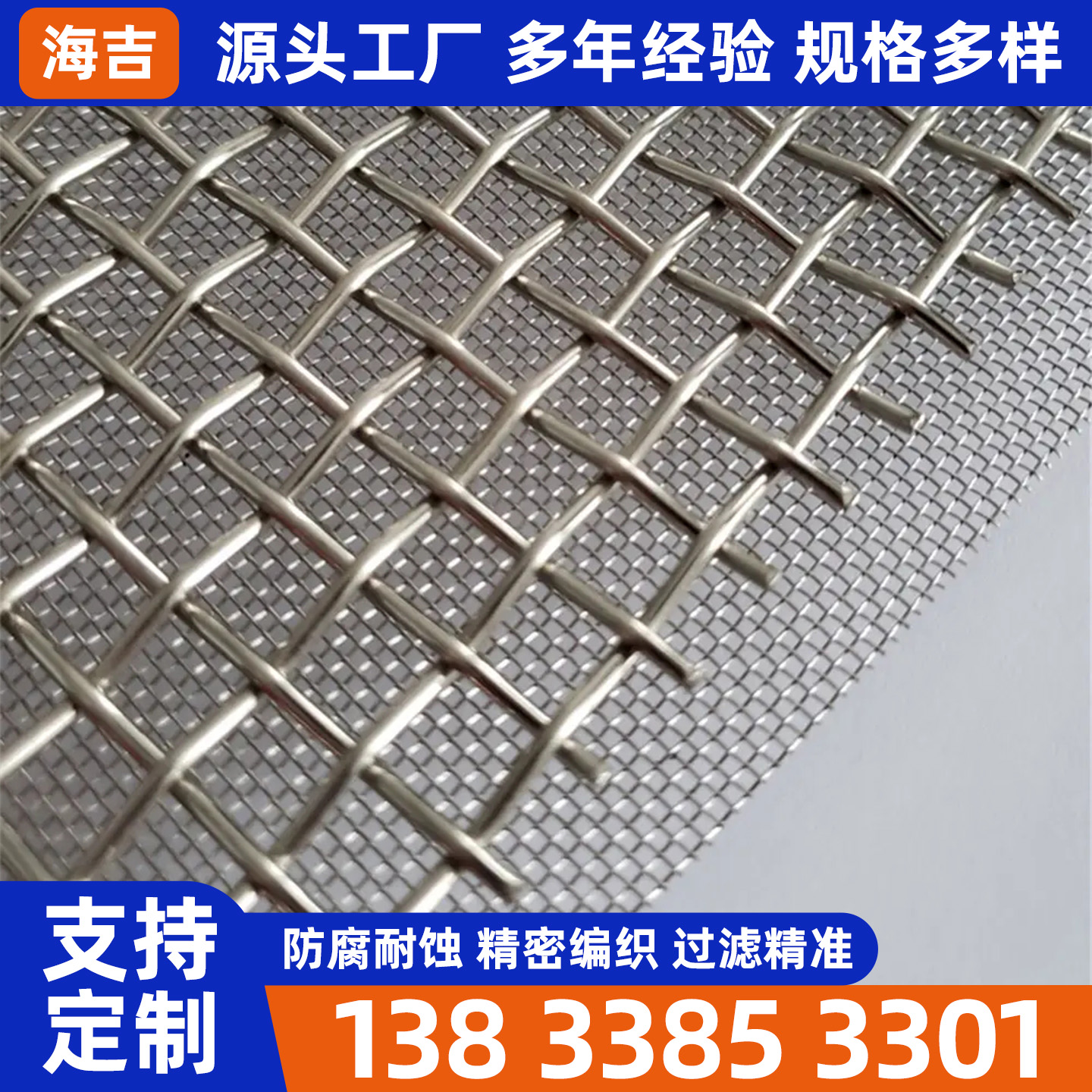 吉安市不锈钢网片烧结网 - 一站式服务