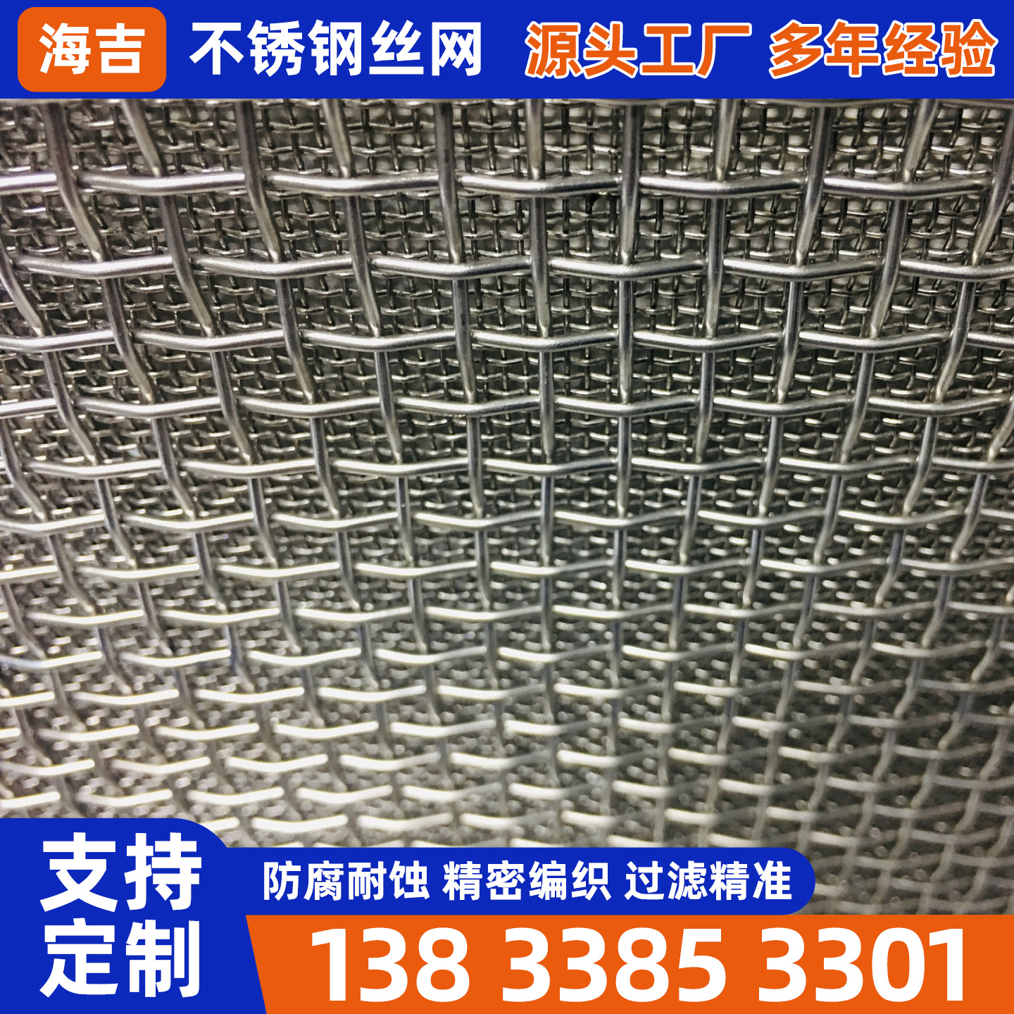 吉安市不锈钢网片不锈钢筛网 - 方案