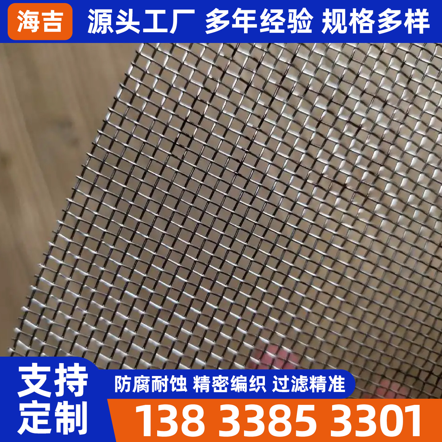 吉安市过滤网筒烧烤网 - 厂家